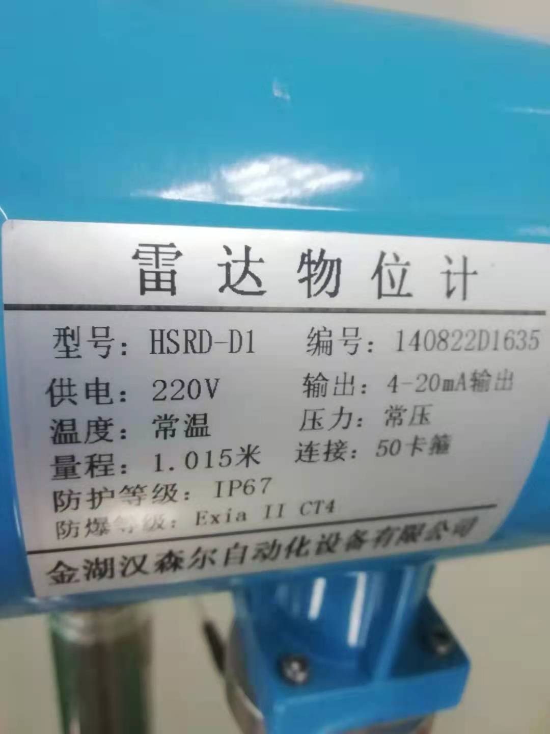 導(dǎo)波雷達(dá)液位計的使用案例